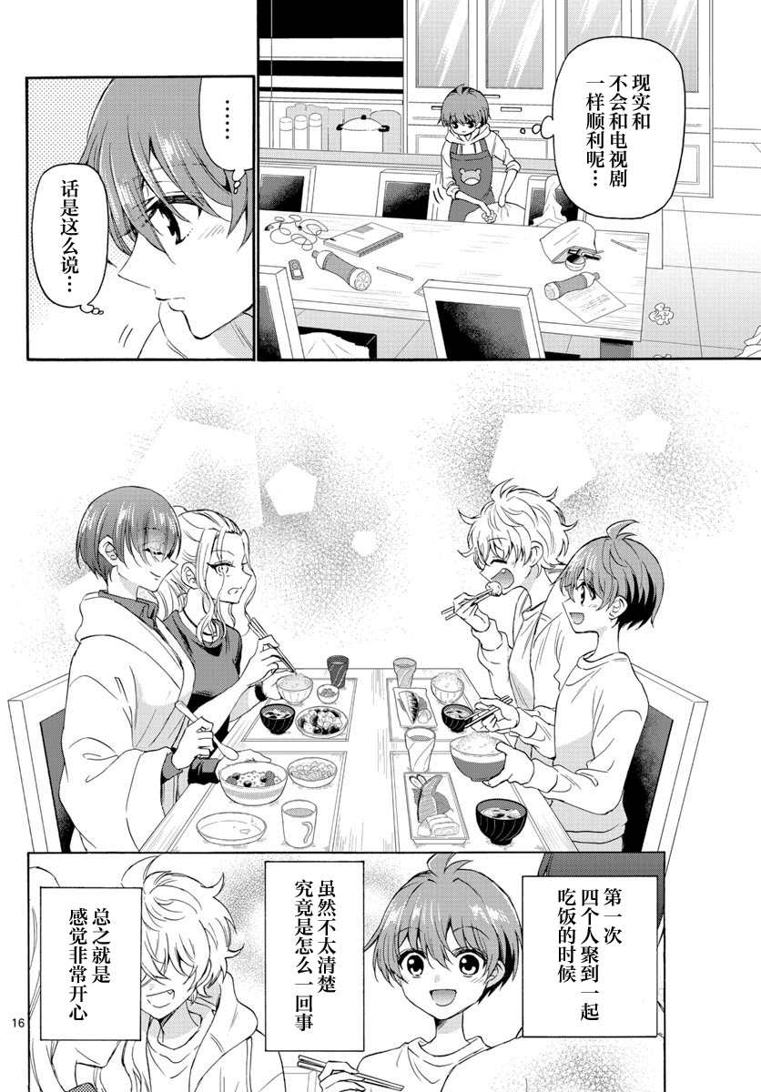 第 16 页