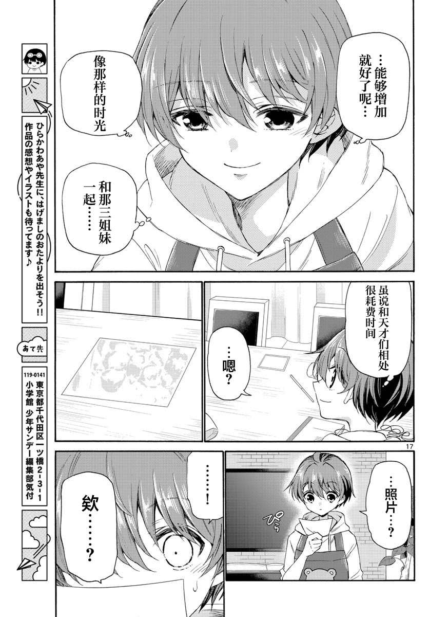 第 17 页