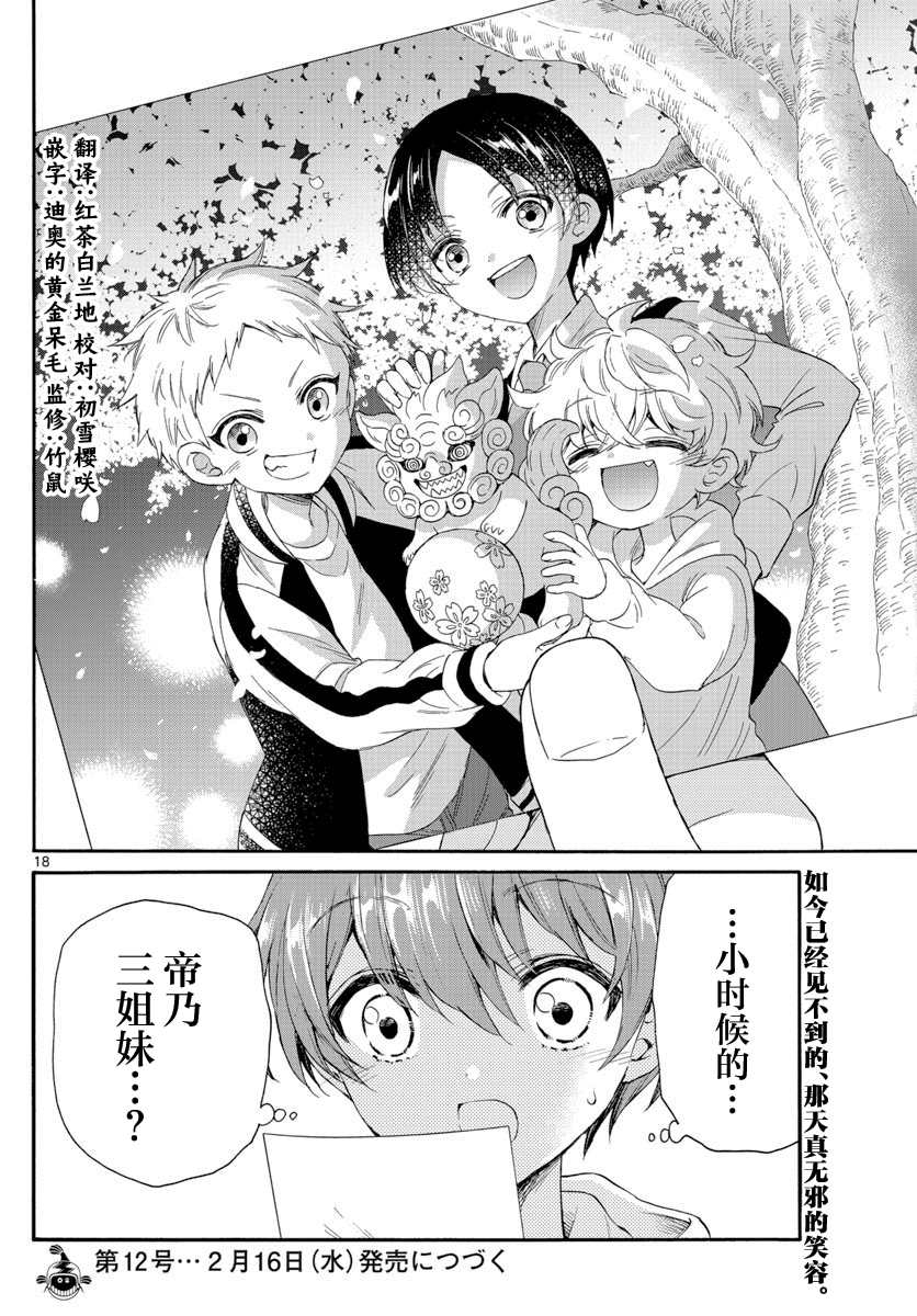 第 18 页