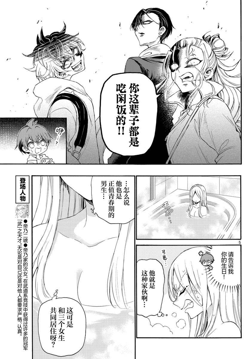 第 5 页