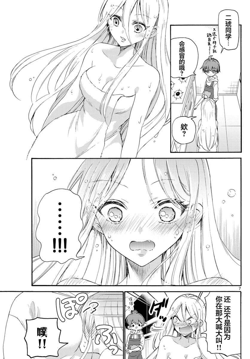 第 7 页