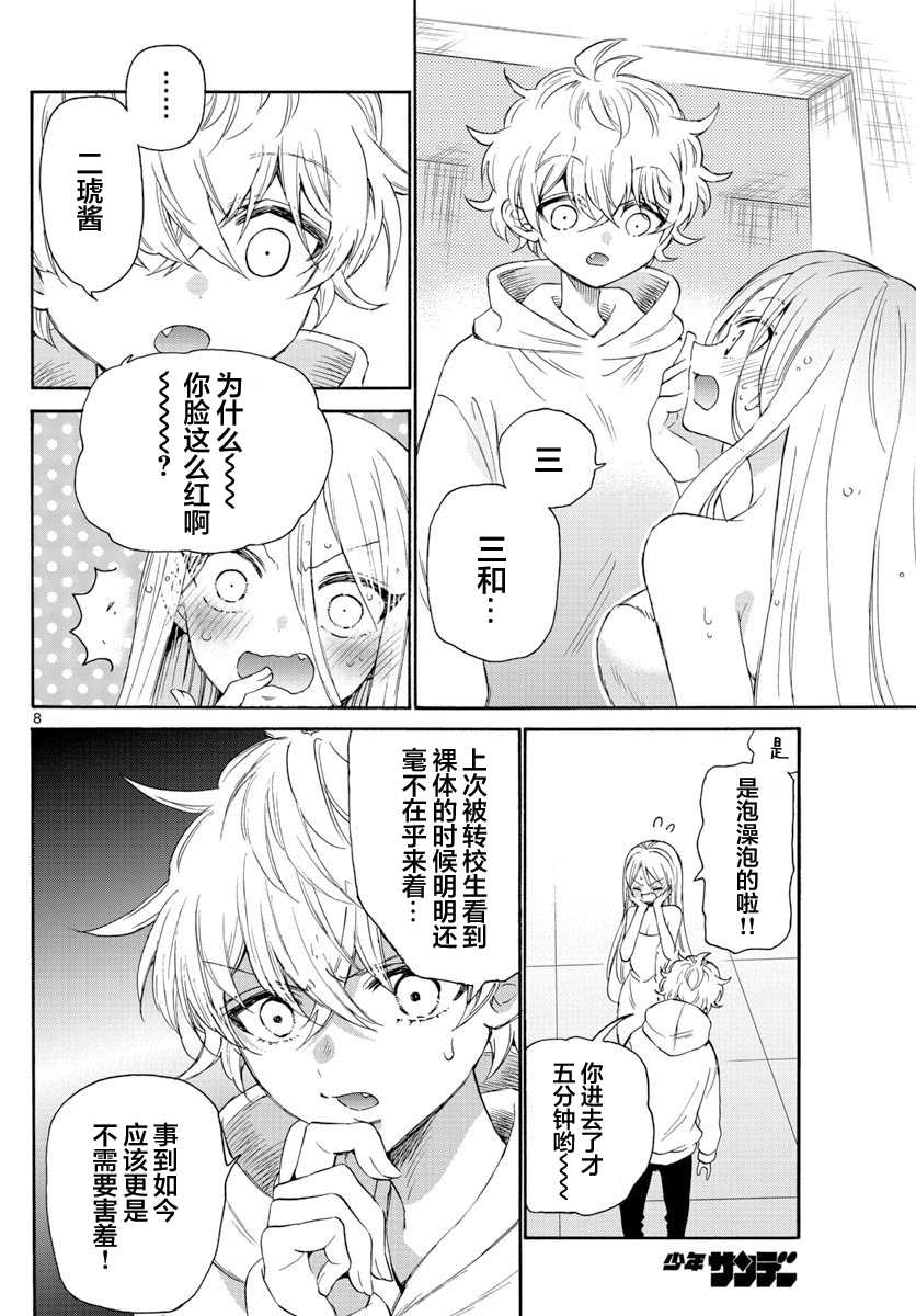 第 8 页