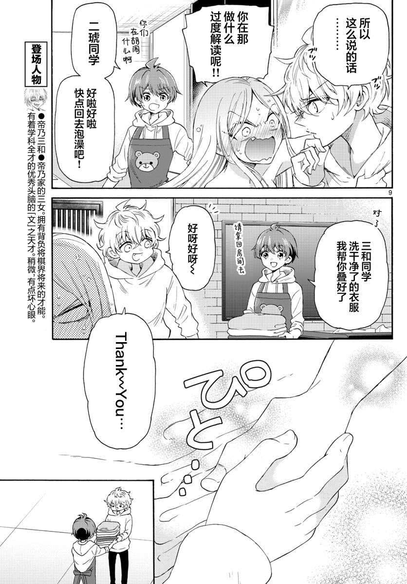 第 9 页