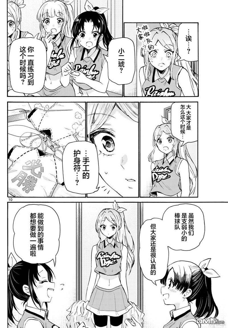 第 10 页