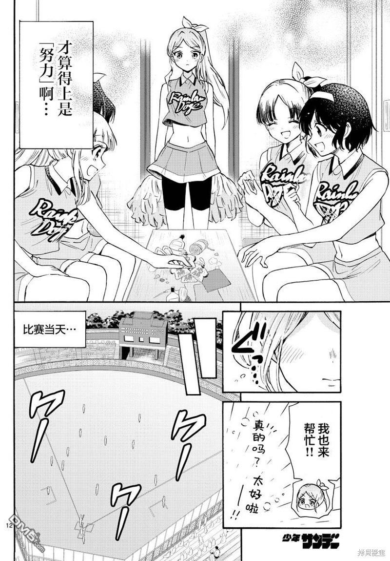 第 12 页