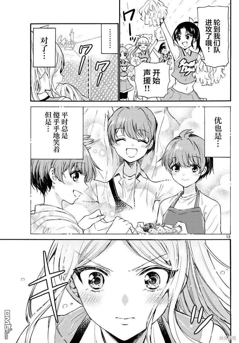 第 13 页