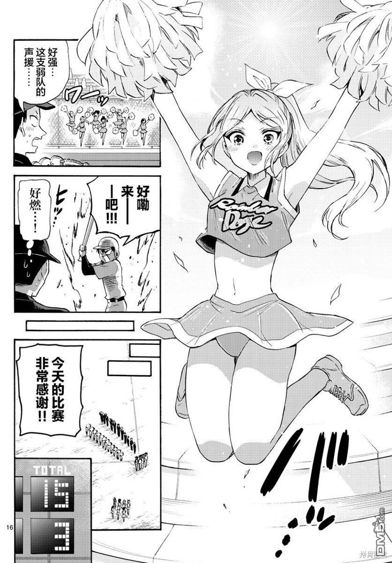 第 16 页