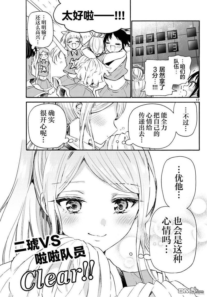 第 17 页