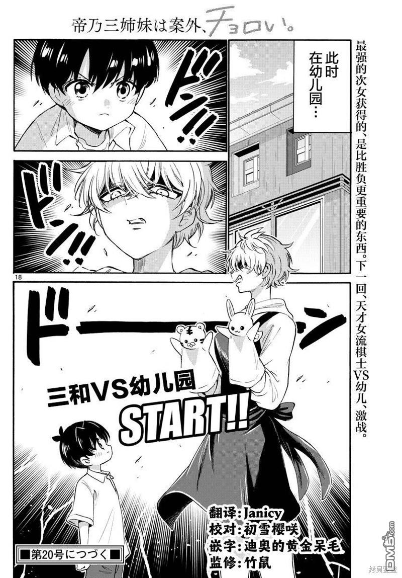 第 18 页