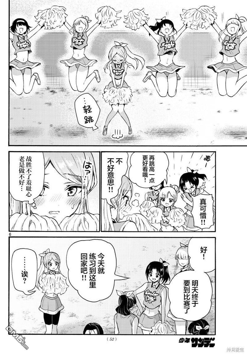 第 6 页