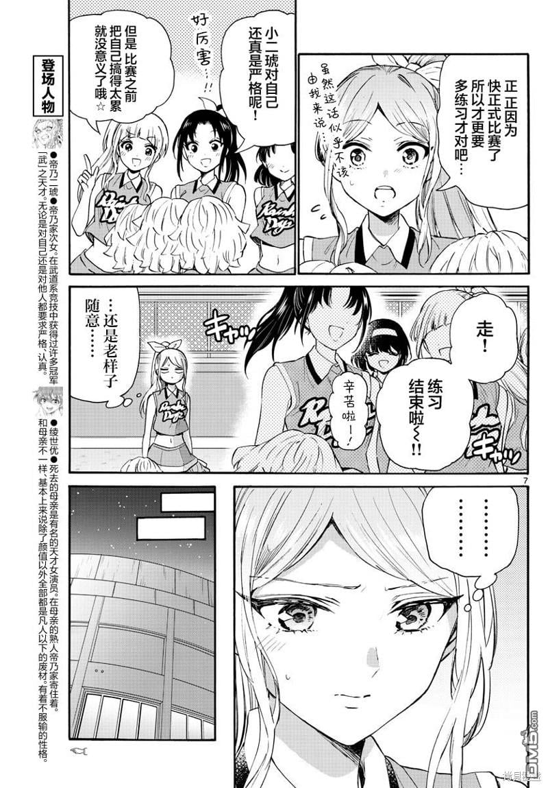 第 7 页