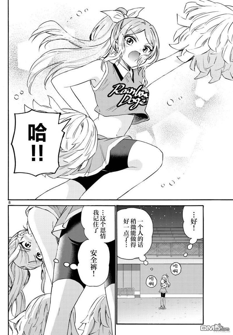 第 8 页