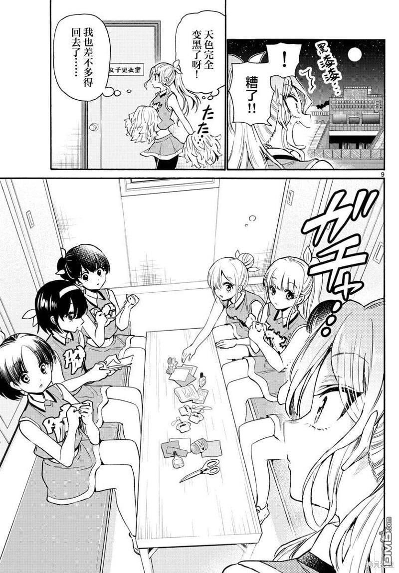 第 9 页