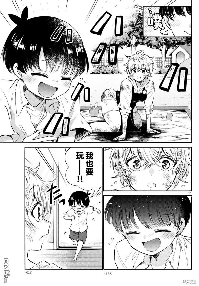 第 11 页