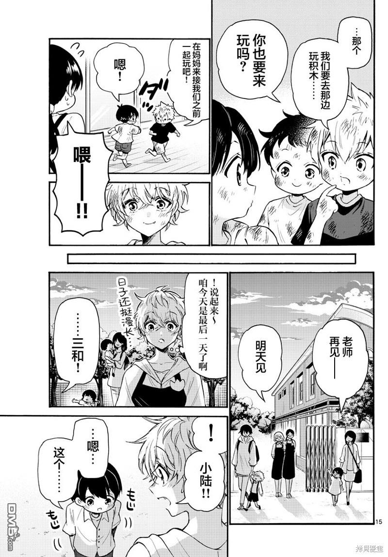 第 15 页