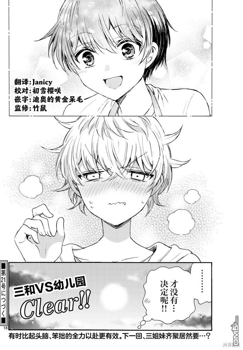 第 18 页