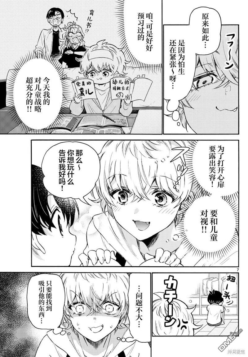 第 7 页