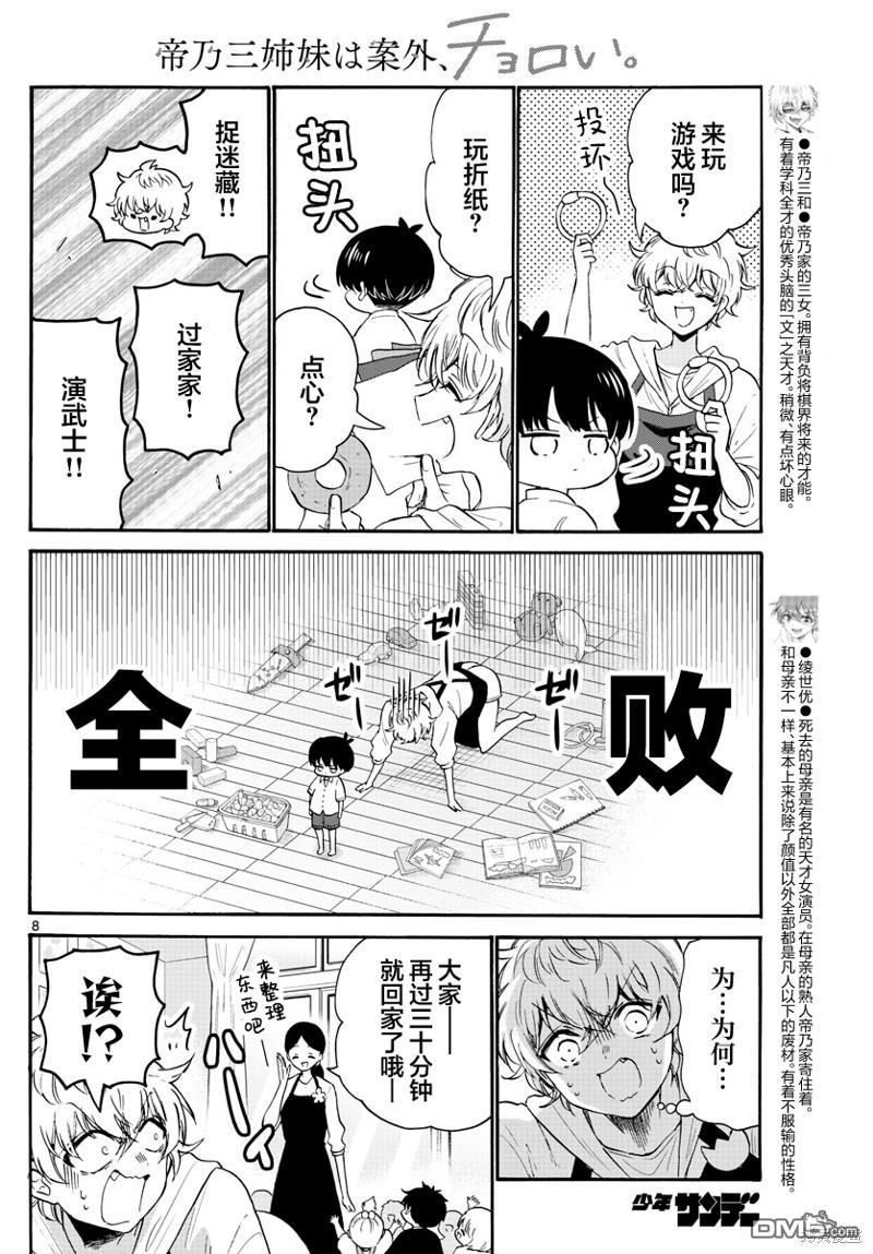 第 8 页