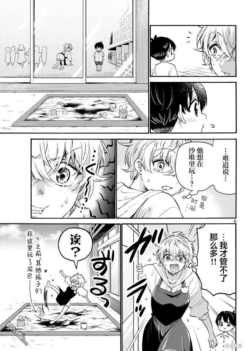 第 9 页