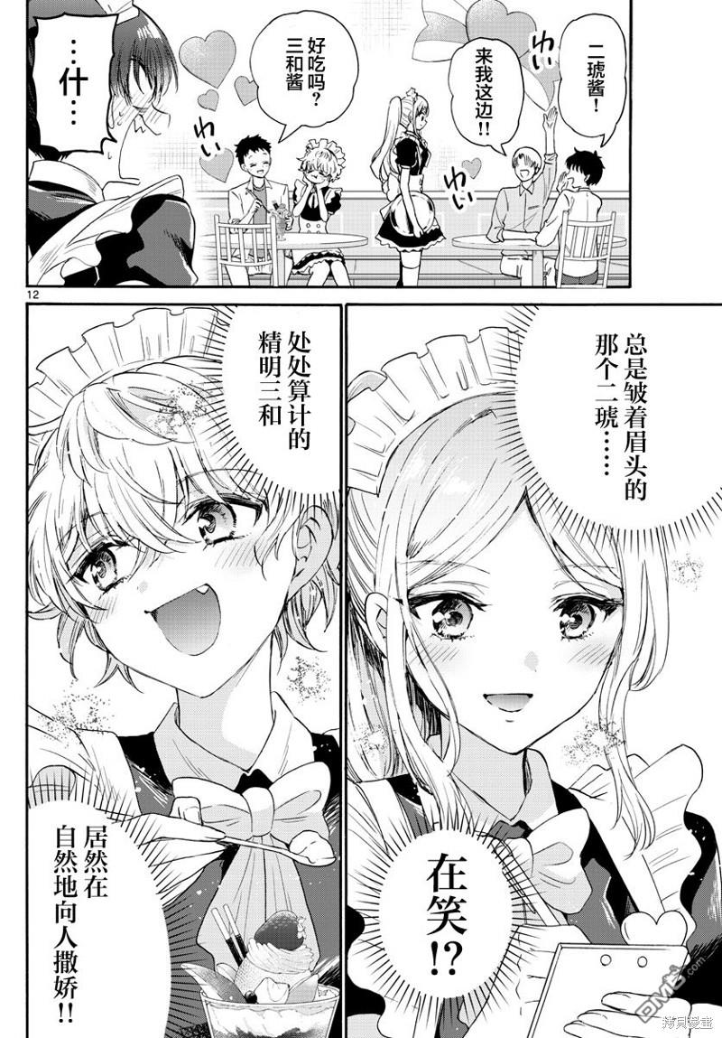 第 12 页