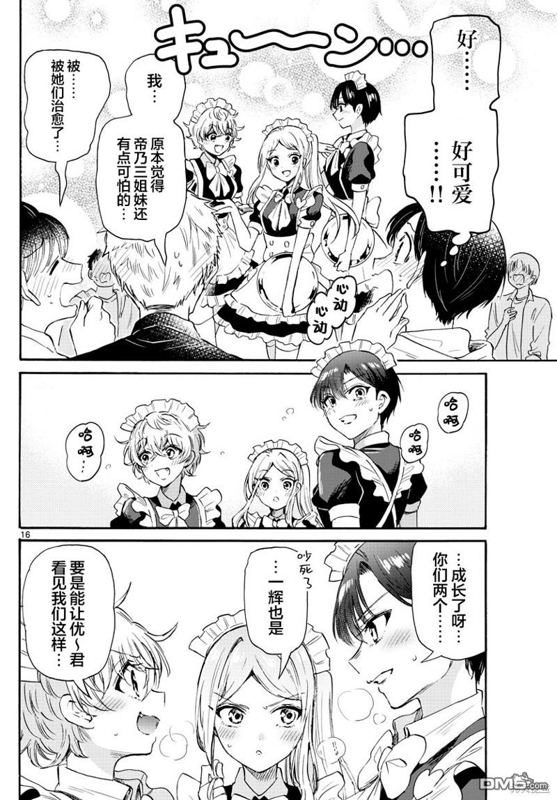 第 15 页