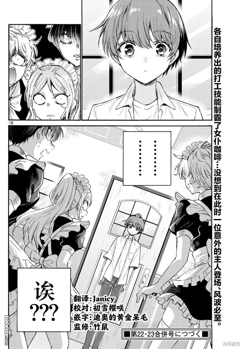 第 17 页