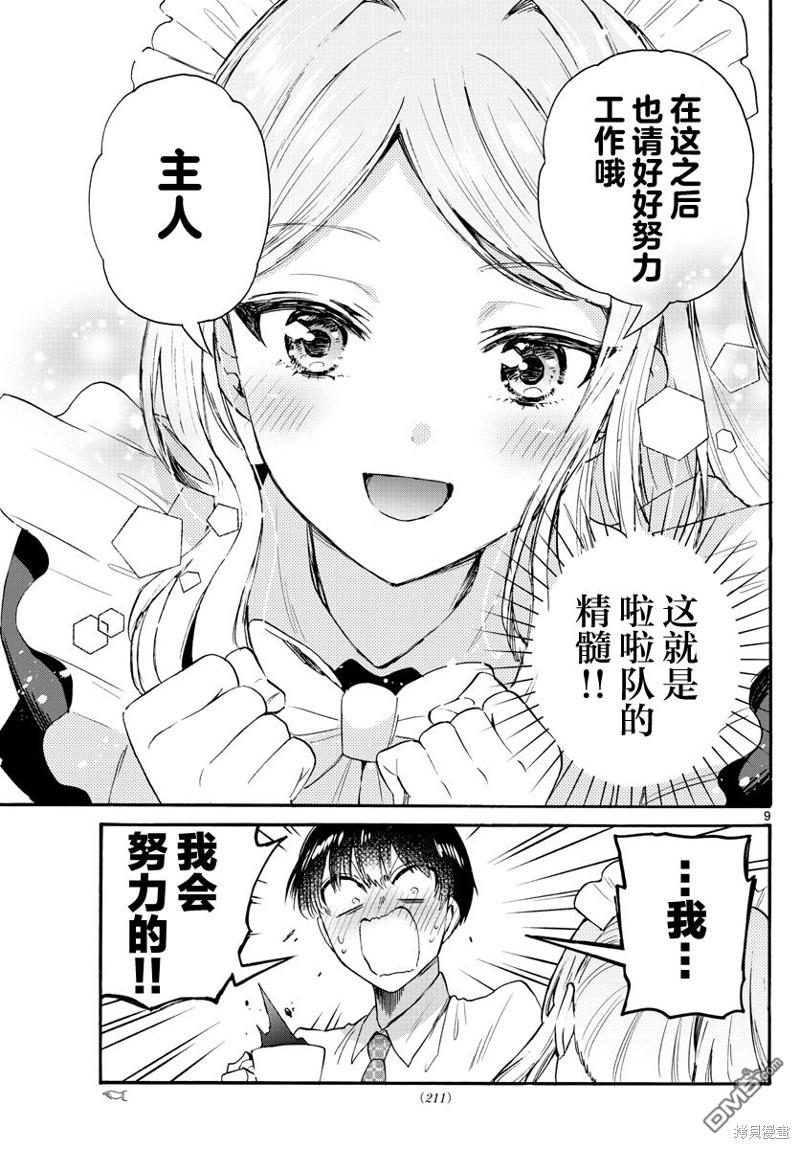 第 9 页