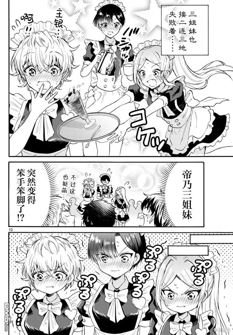 第 10 页