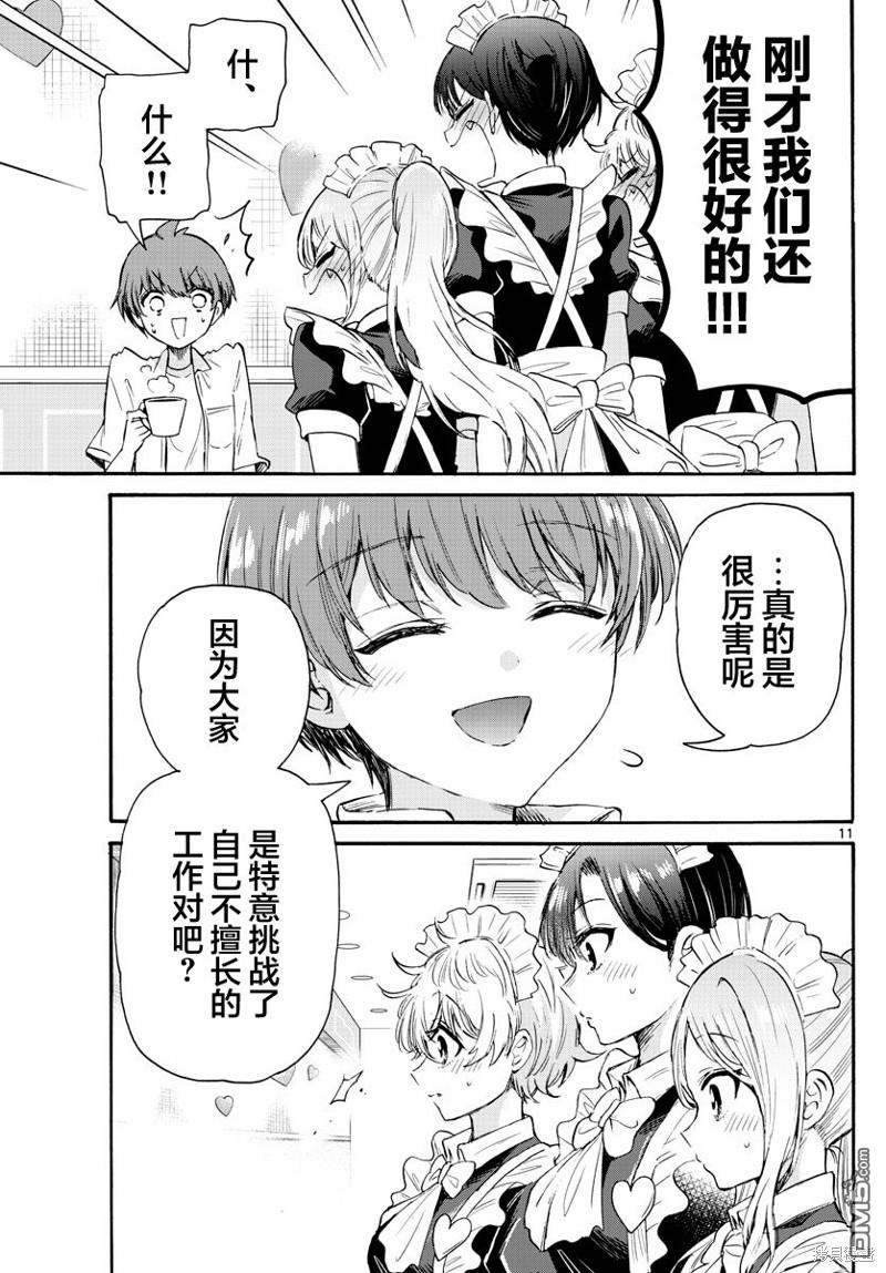第 11 页