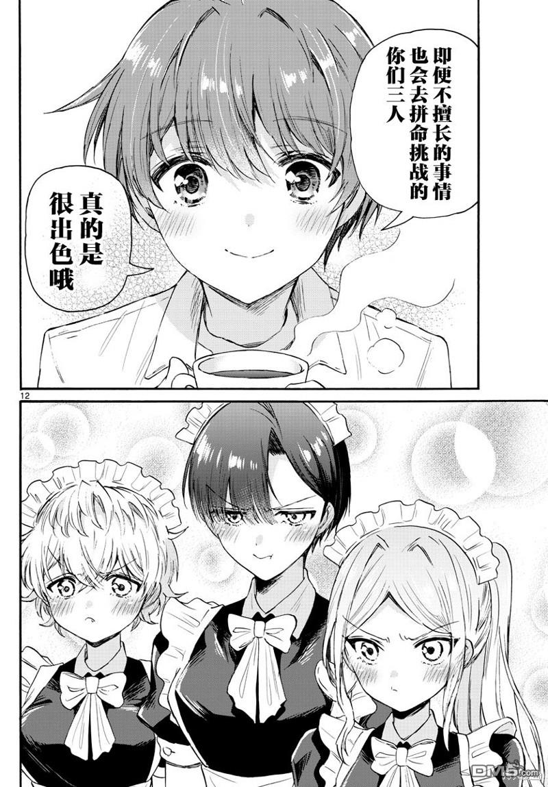 第 12 页