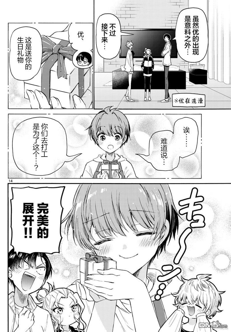 第 14 页