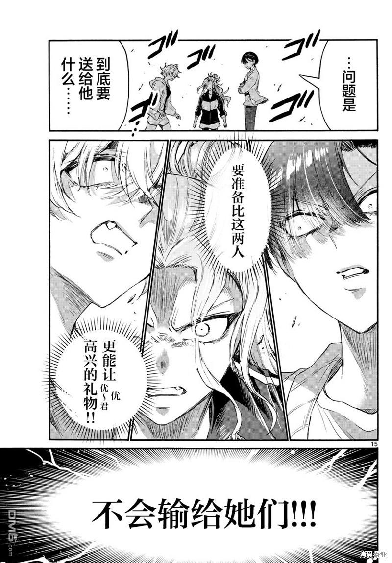 第 15 页