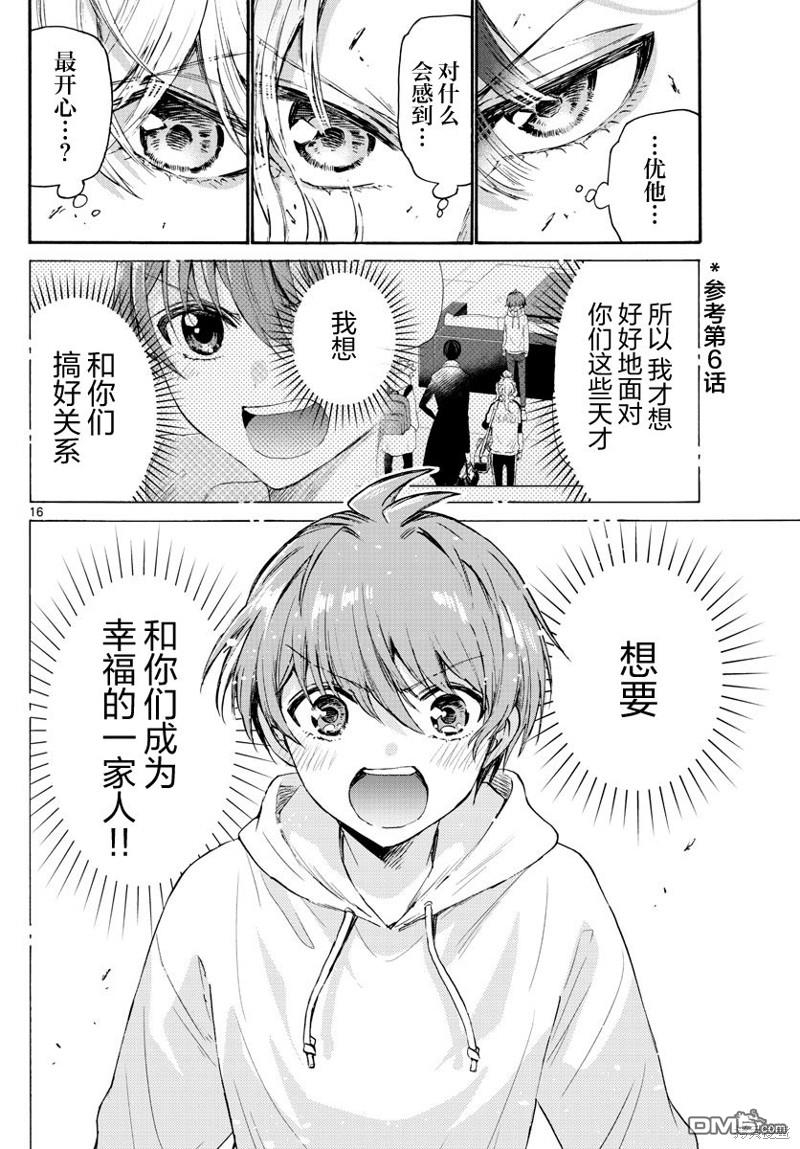 第 16 页