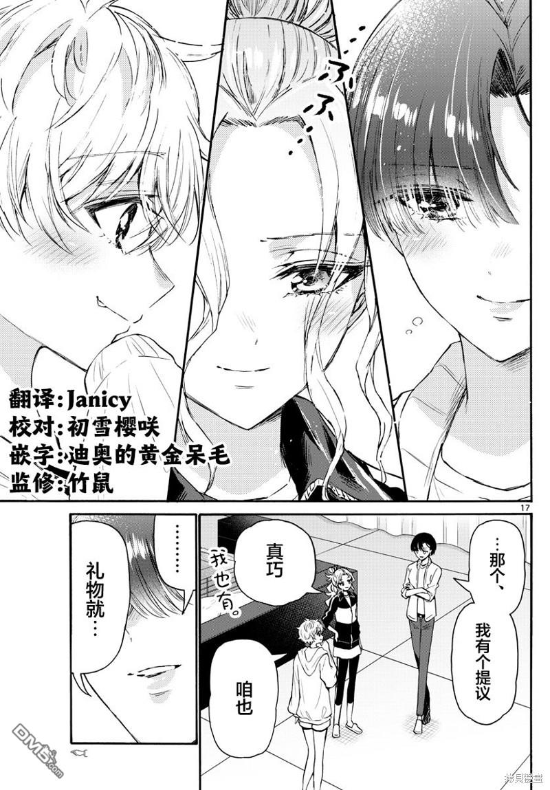 第 17 页