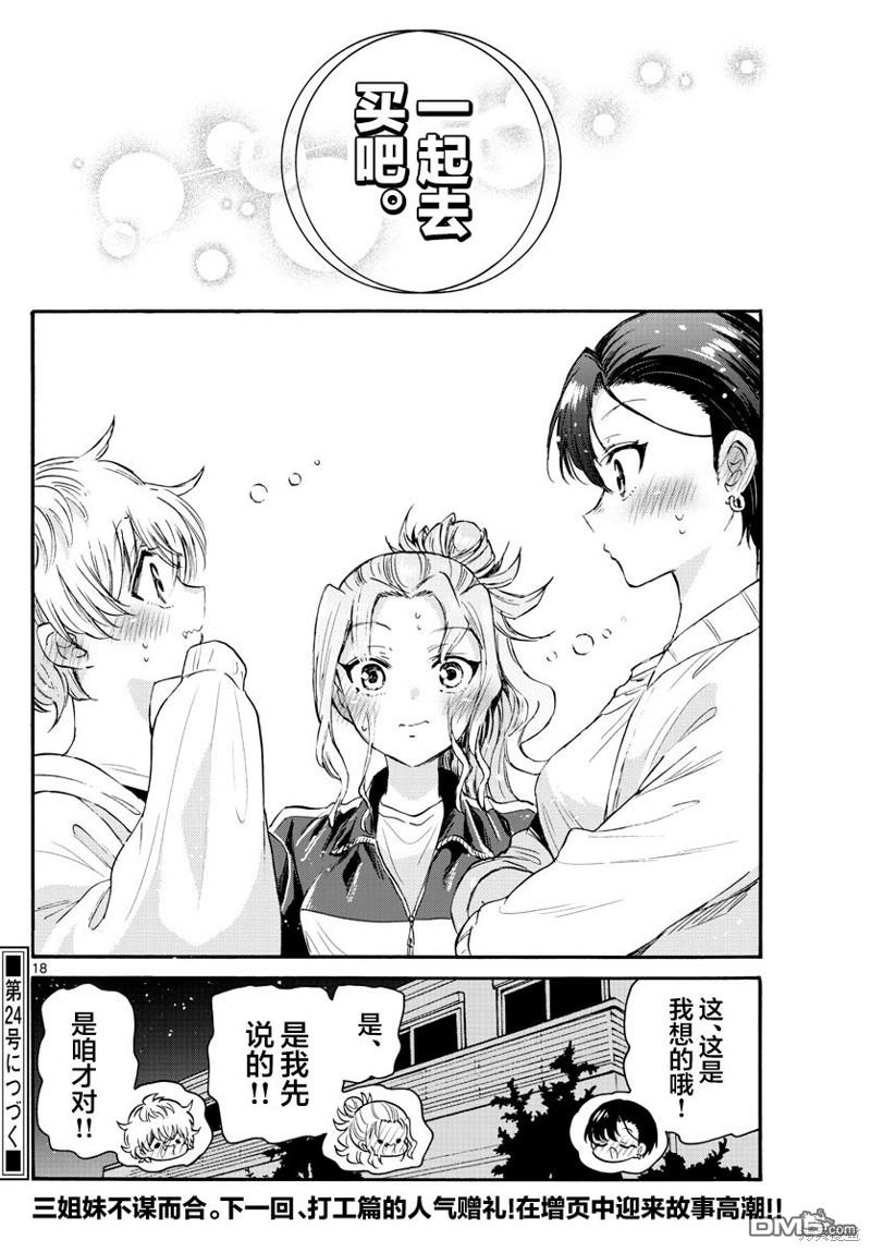 第 18 页