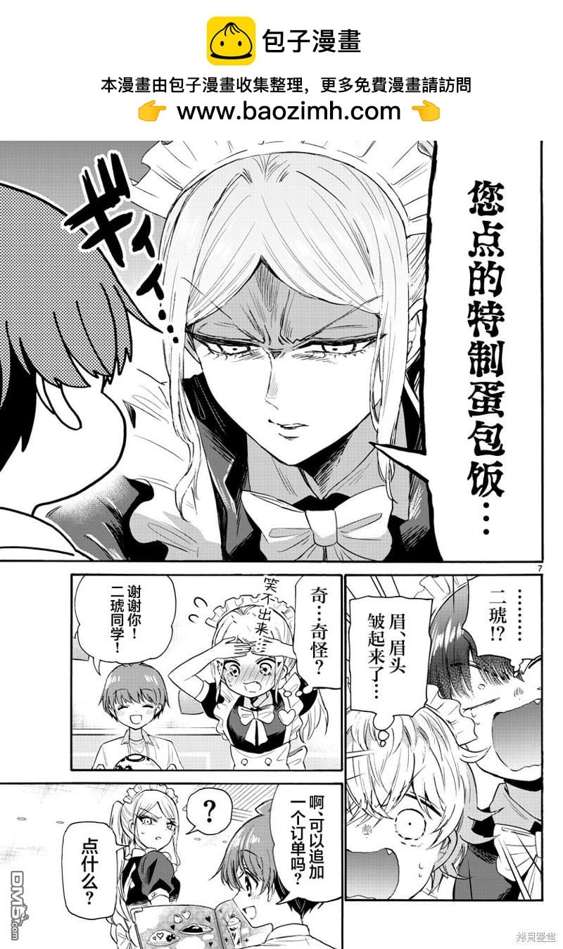第 7 页