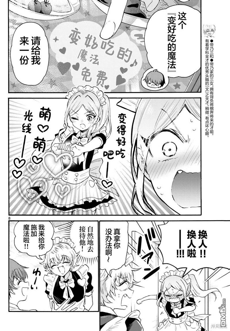第 8 页