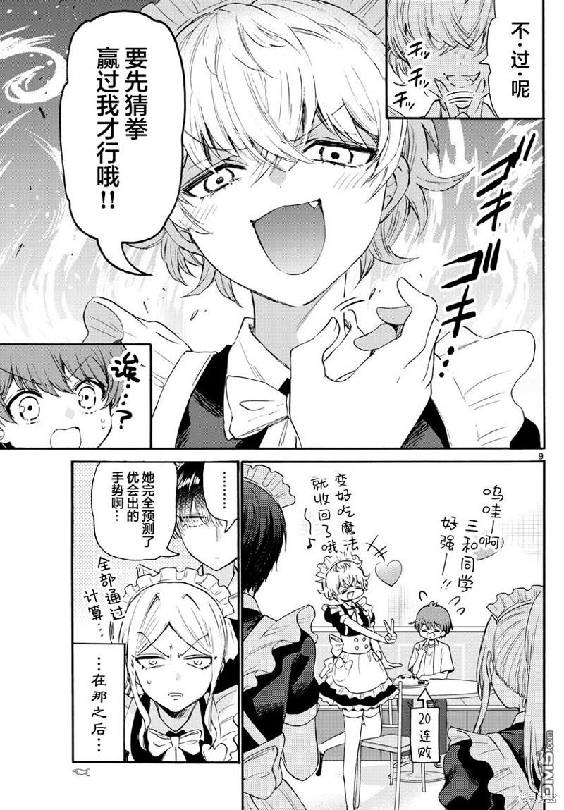 第 9 页