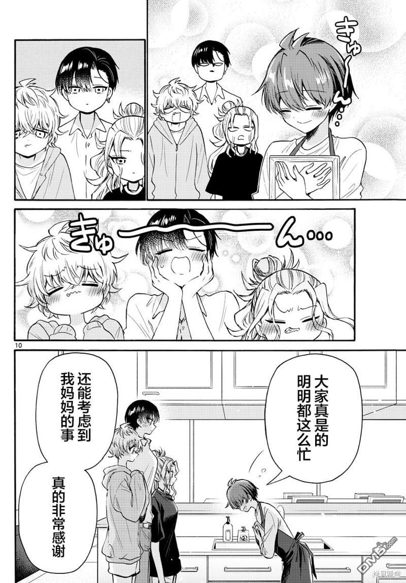 第 10 页