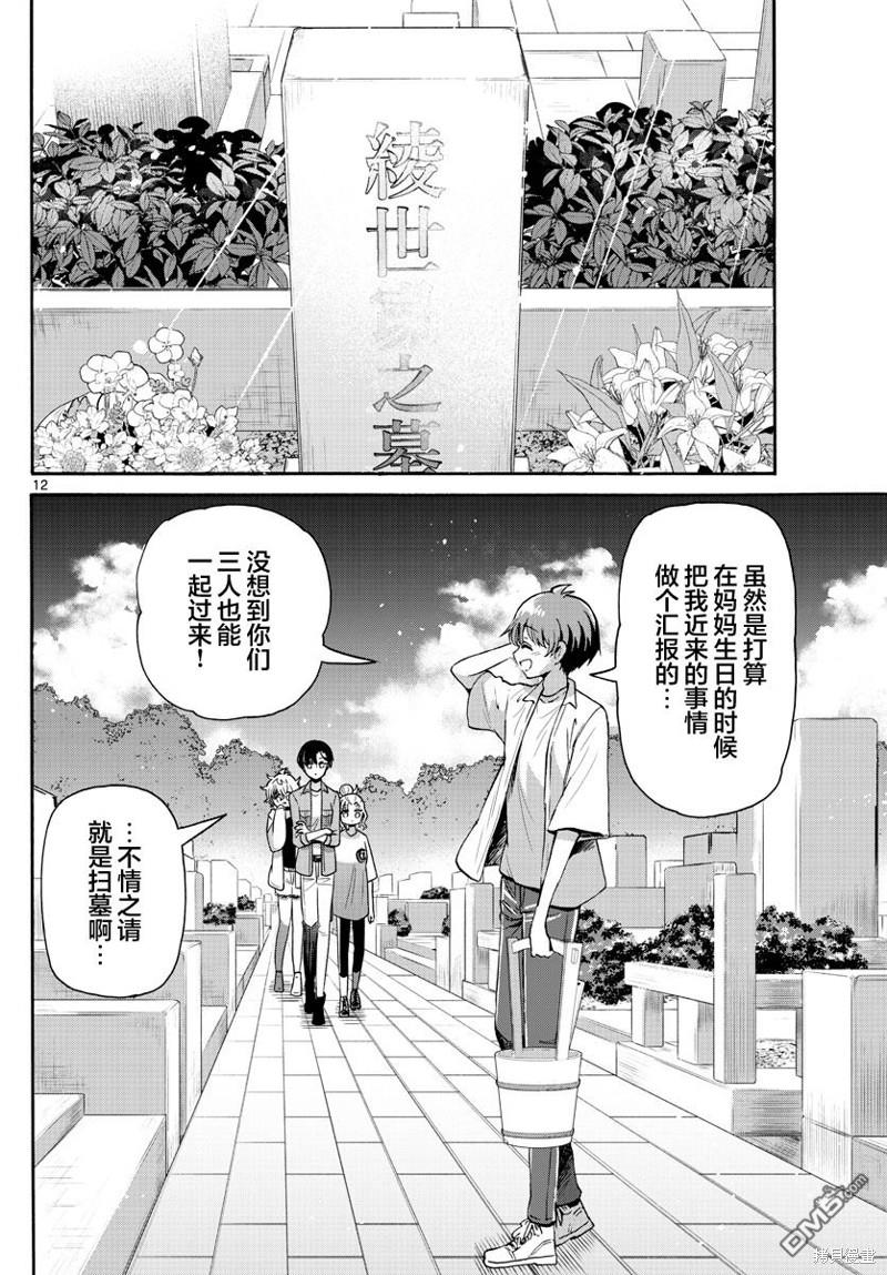 第 12 页