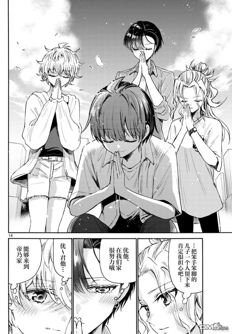 第 14 页