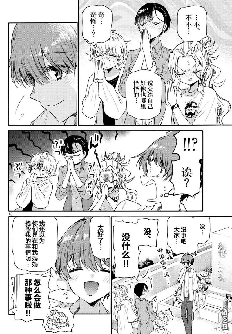 第 16 页