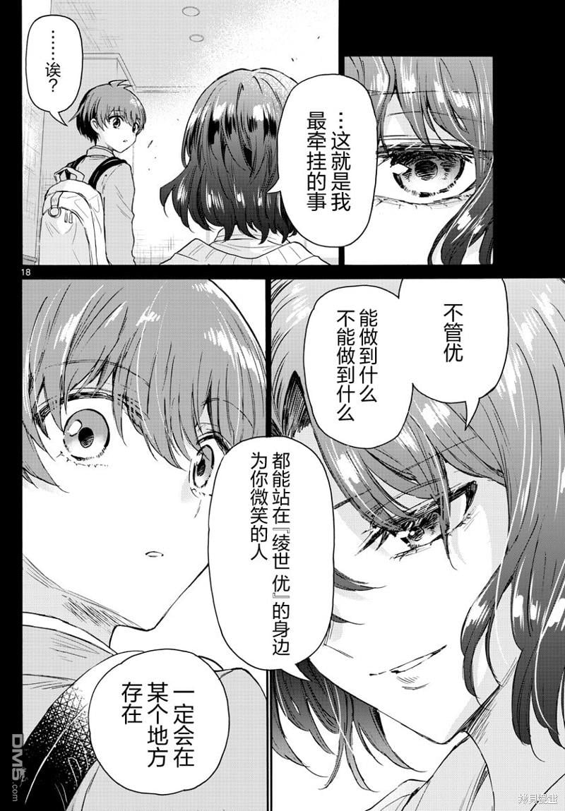 第 18 页