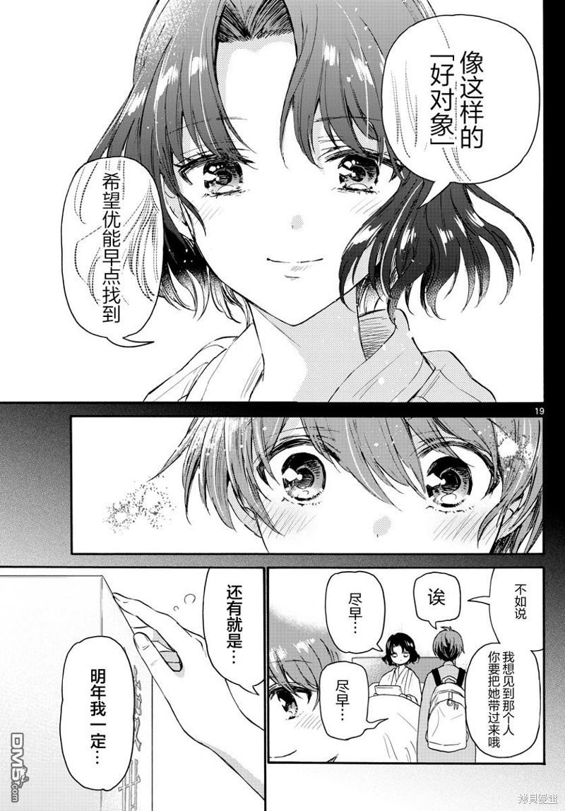 第 19 页