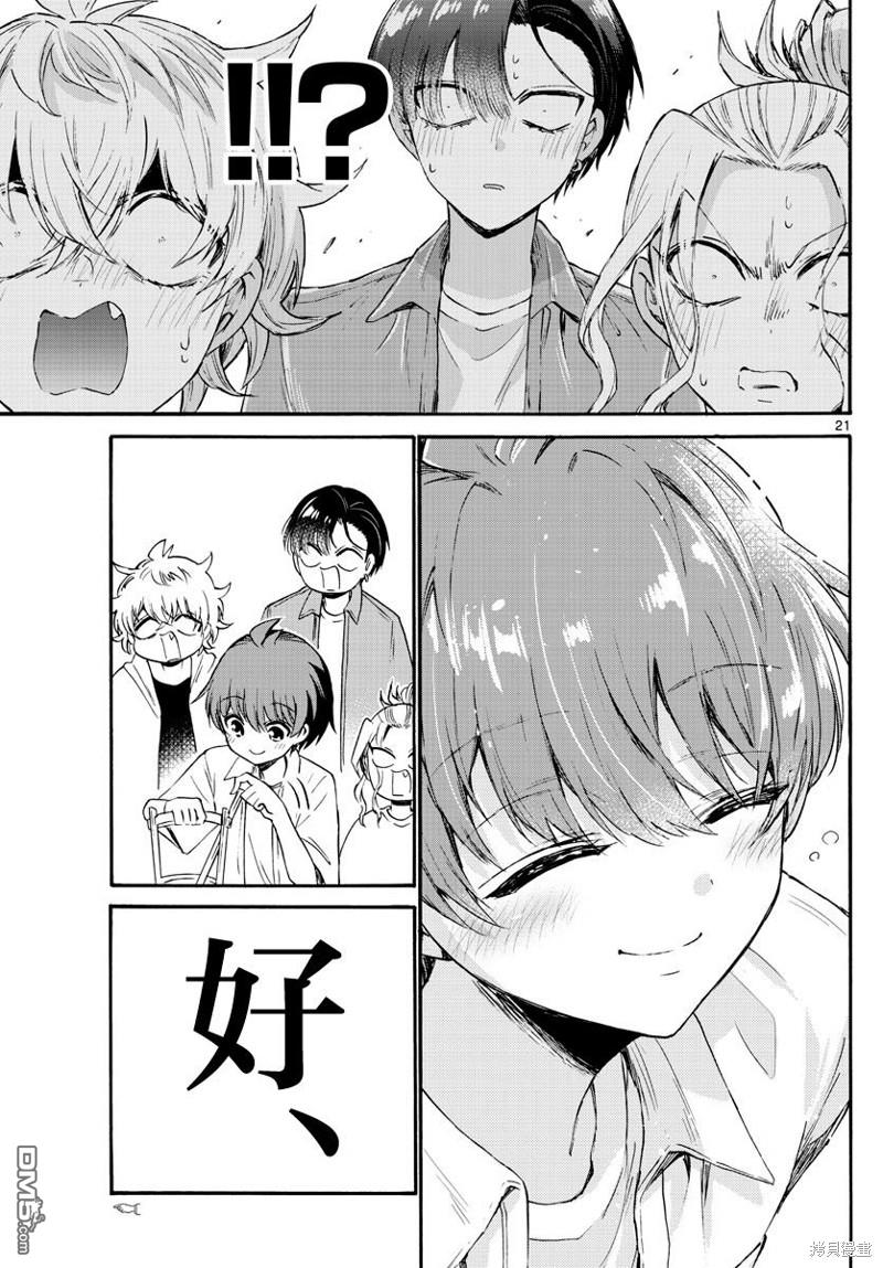 第 21 页