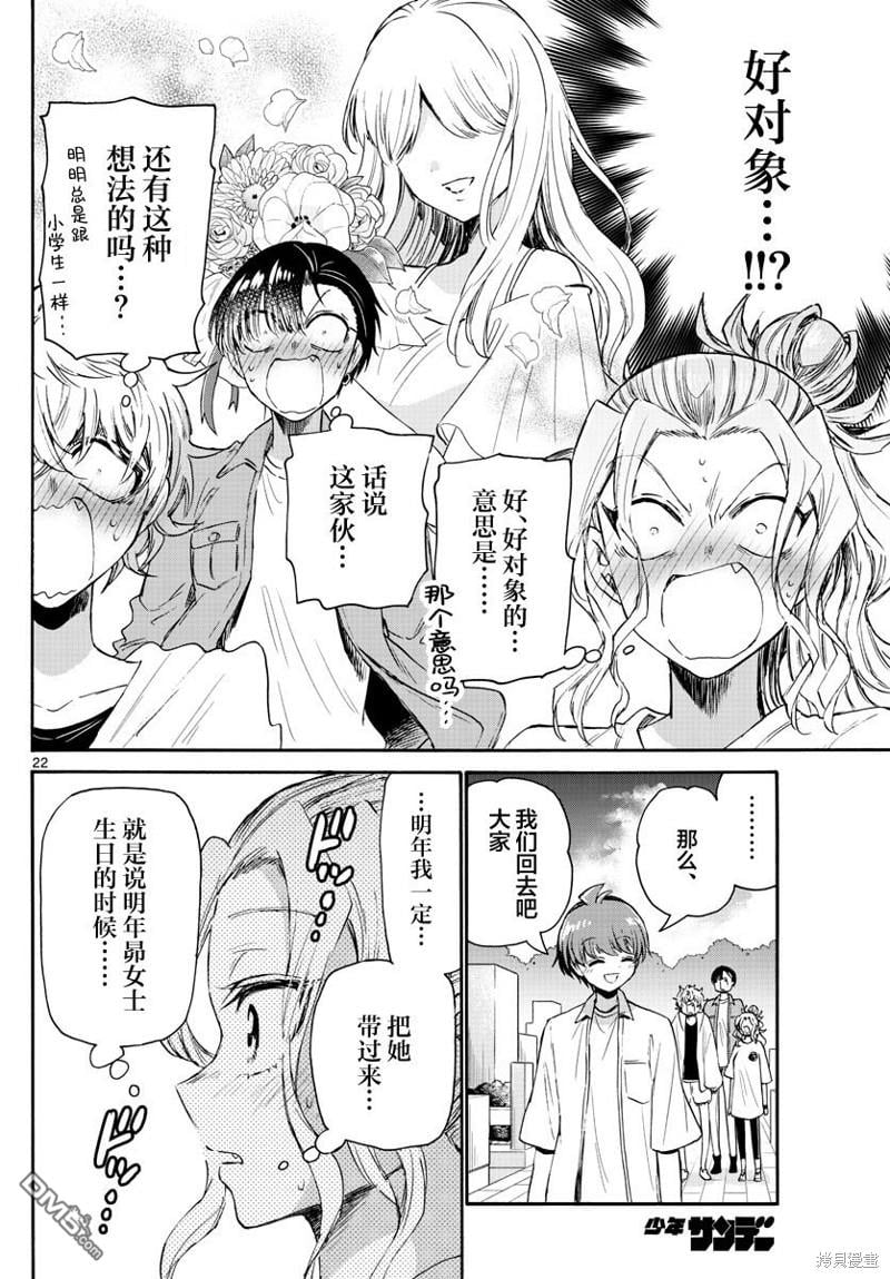 第 22 页