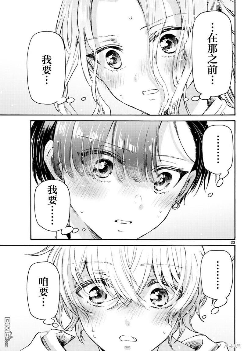 第 23 页