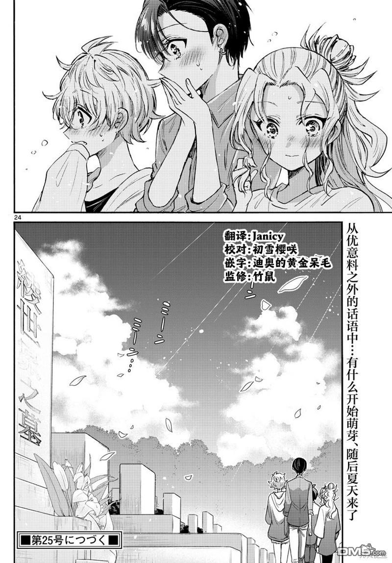 第 24 页