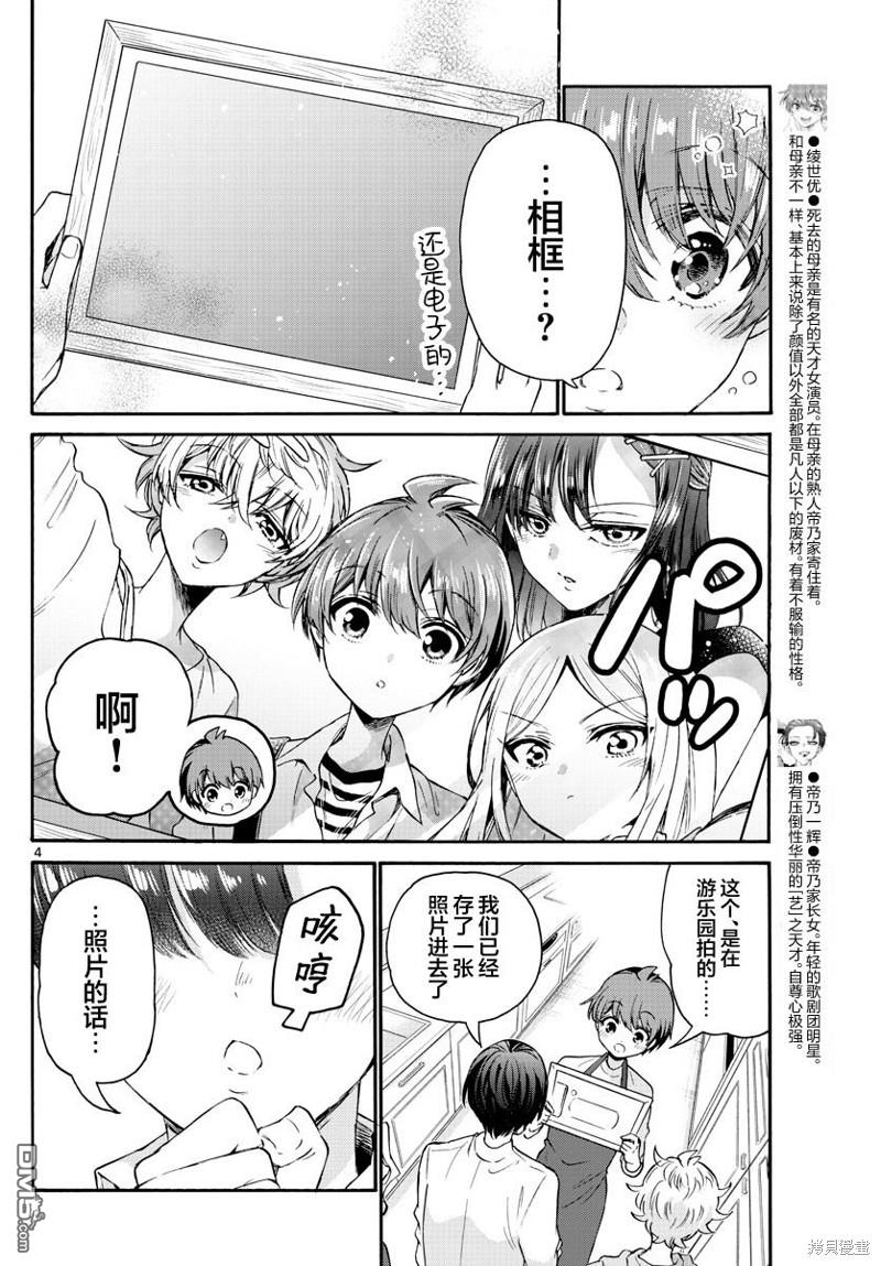 第 4 页