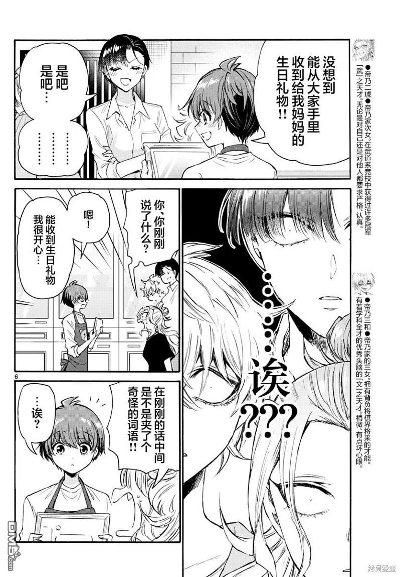 第 6 页